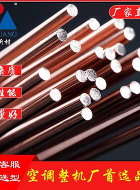 铜焊条磷铜焊条HL201BCuP-2扁焊条圆焊条BCu93P