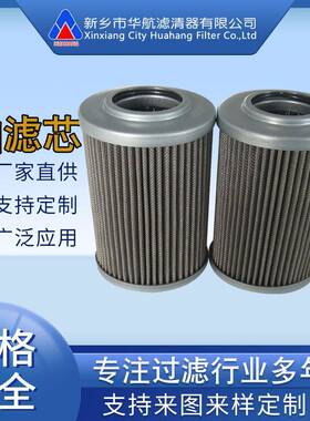 供应替代翡翠滤芯CU100M60NP01液压油站过滤器滤芯