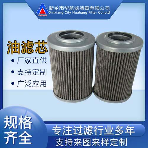 供应替代翡翠滤芯CU100M60NP01液压油站过滤器滤芯