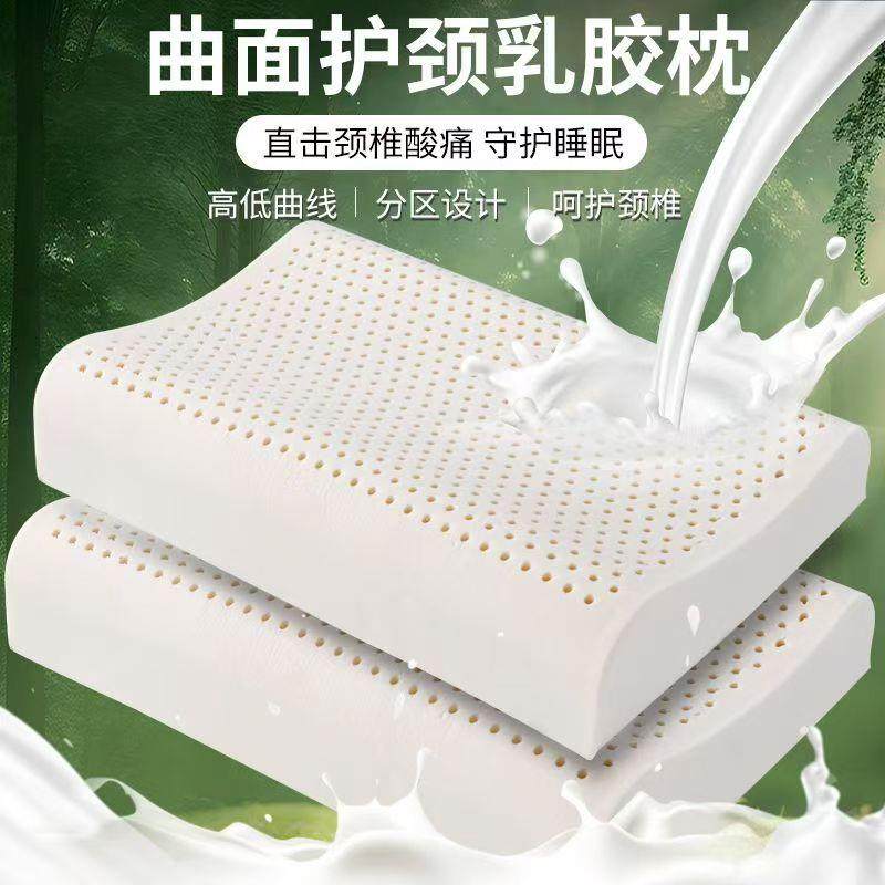 泰国天然乳胶枕头护颈一对成人学生乳胶枕家用宿舍枕芯按摩颗粒枕,鲜花速递/花卉仿真/绿植园艺,割草机/草坪机,淘宝优惠券,粉丝福利购,淘宝优惠卷