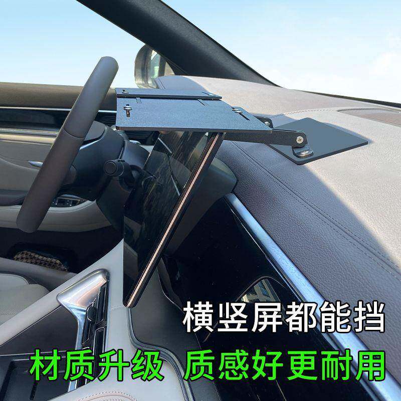 车内中控屏遮挡车用显示屏挡光防晒罩汽车折叠伸缩挡板屏幕遮阳板