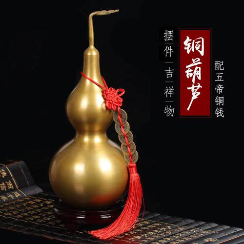 BK9K铜葫芦摆件开业家居玄关客厅办公装饰摆件手工艺装饰品