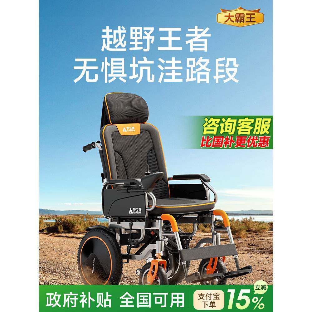 护卫神680新款电动轮椅折叠轻便智能全自动残疾人老人专用代步车