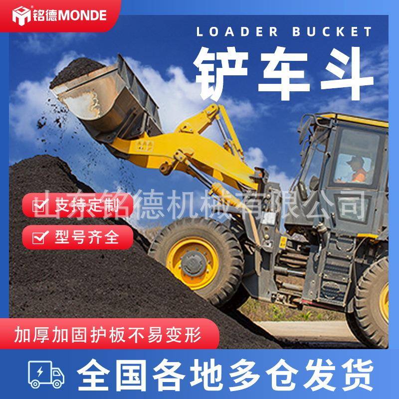 加厚土方挖斗土方铲斗铲车斗子加大加厚岩石斗加深粮食斗铲斗