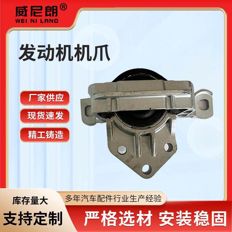 福睿斯1.0JD816F012AA发动机机爪连接发动机车身固定减震配件