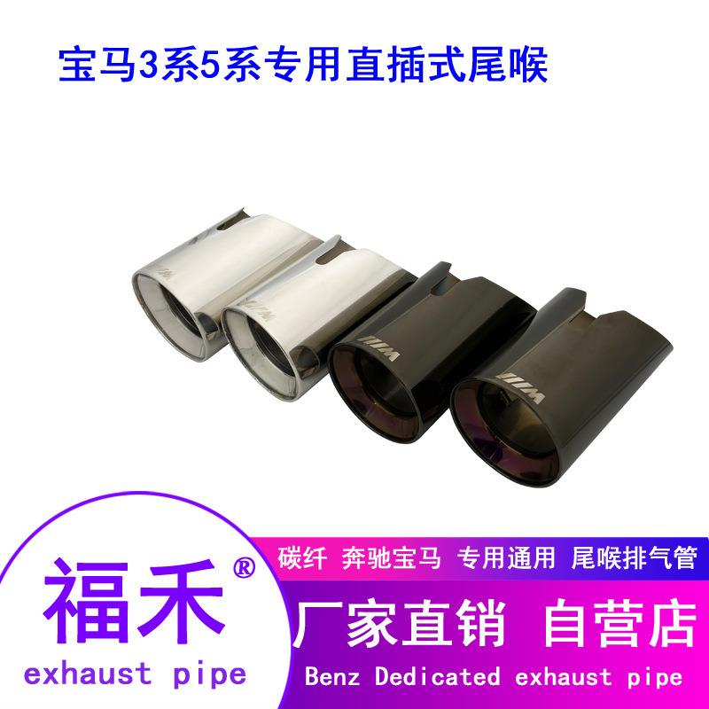 宝马320/5系/3系GT新X4X1/X3专用改装不锈钢排气管黑钛碳纤维尾喉