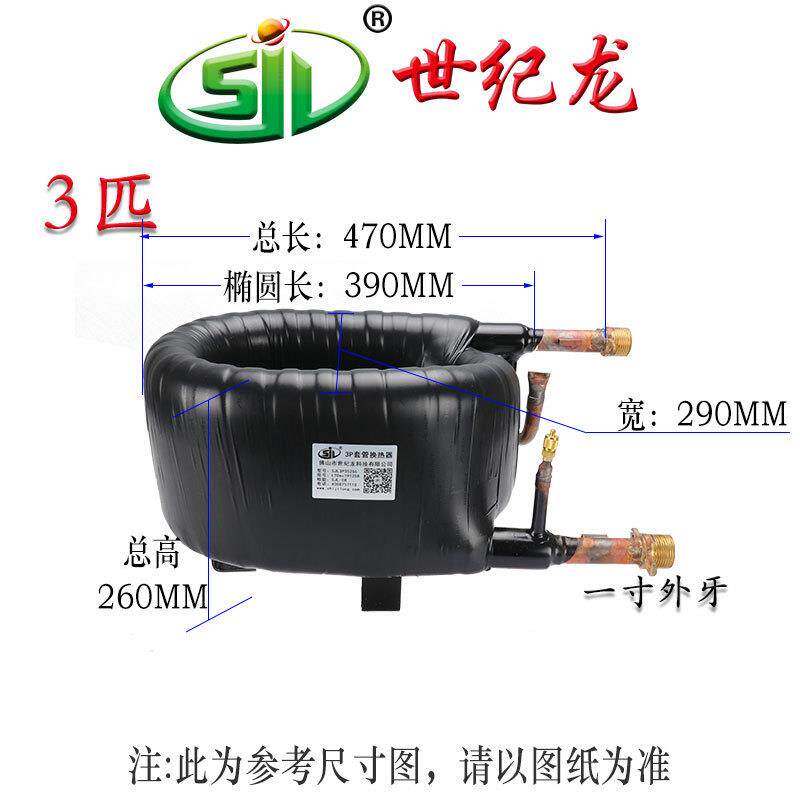小3P套管式换热器冷热蒸发器交换器内螺纹同轴套管冷凝器制冷配件