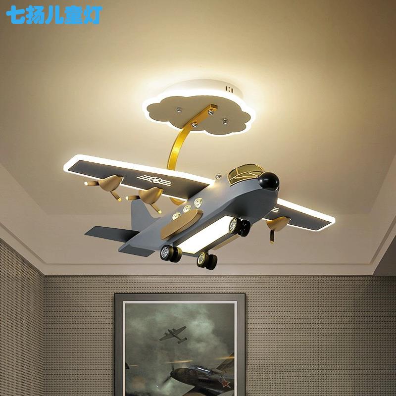 儿童房飞机儿童灯吸顶吊灯装饰房间灯具男童型男孩卧室战斗机造灯