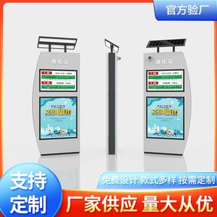 太阳能电子站牌户外立式路名牌智能公交电子站牌智慧公交停靠立牌
