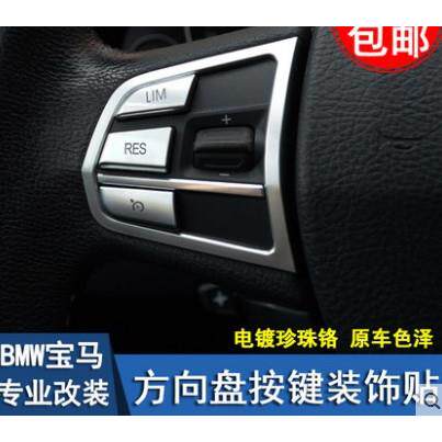 适用于宝马5系6系7系5系GT方向盘按键装饰贴520525Li内饰改装