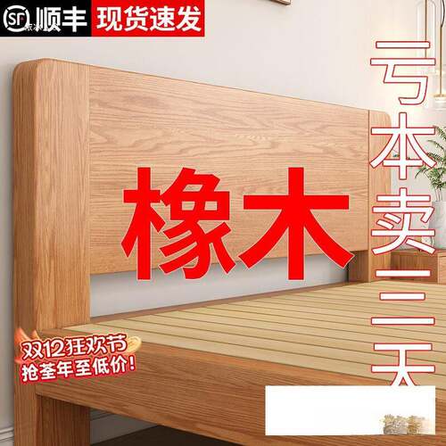 全实木床现代简约主卧双人床.米橡胶木床架出租房.米单人床架