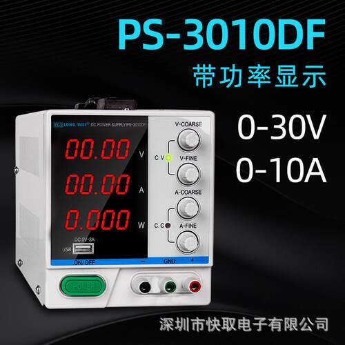 LW龙威PS-3010DF大功率4显直流稳压电源30V10A开关维修电源