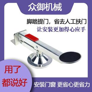 木门安装工具脚踏提门器抬门器快速安装脚踩提门器辅助安门神器