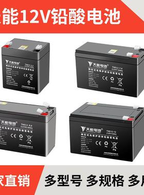 12v音箱电瓶广场舞拉杆音响12v4.5ah7ah8ah9ah通用12伏蓄电池