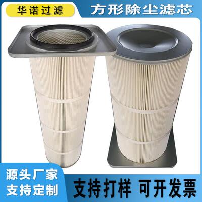 法兰清扫车方形端盖卡盘除尘滤芯环卫侧装卡式集尘收尘除尘滤筒