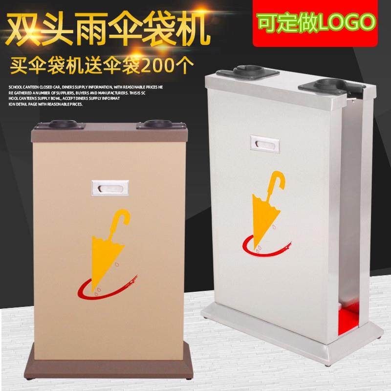 雨伞套袋机不锈钢伞套机商用雨伞架伞袋机套伞机自动雨伞机雨伞袋,鲜花速递/花卉仿真/绿植园艺,割草机/草坪机,淘宝优惠券,粉丝福利购,淘宝优惠卷