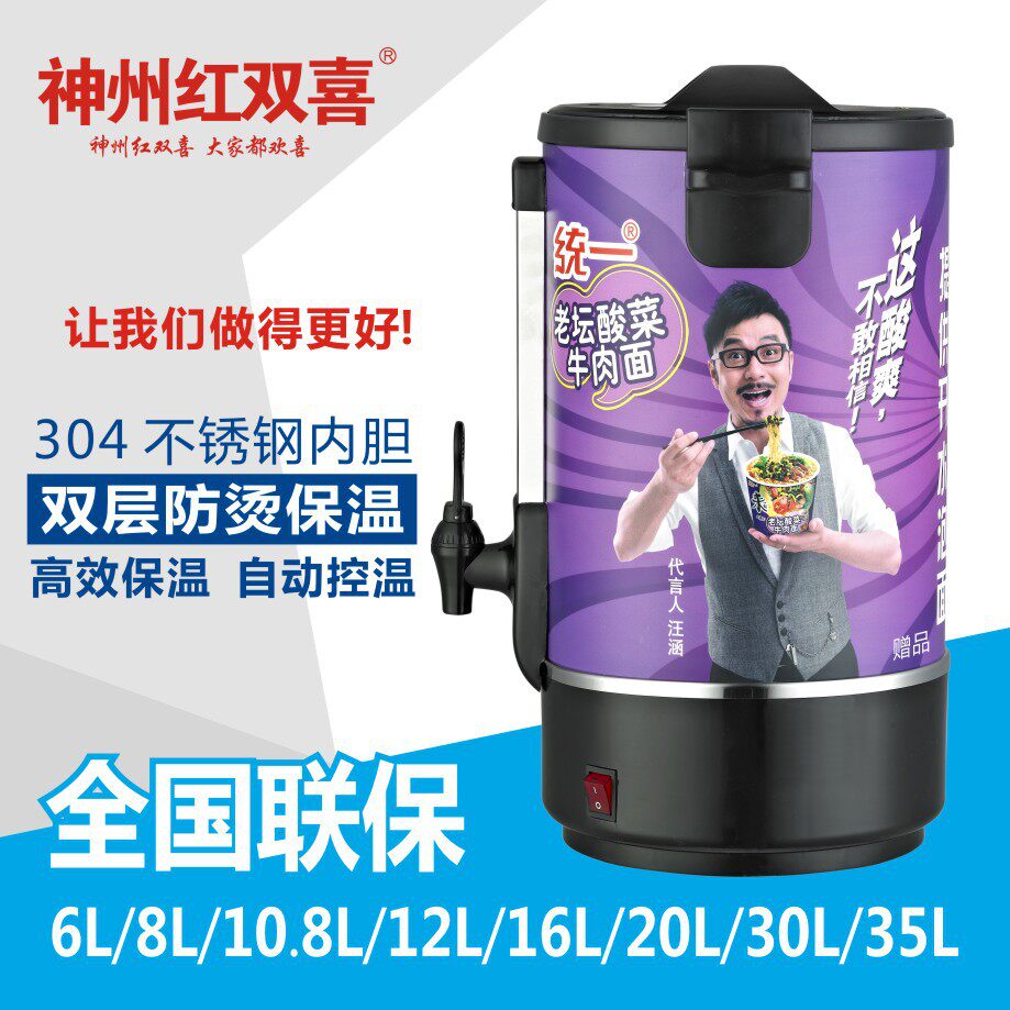 6-35L双层奶茶保温桶家用热水桶不锈钢304煮茶器开水机饭店烧水桶