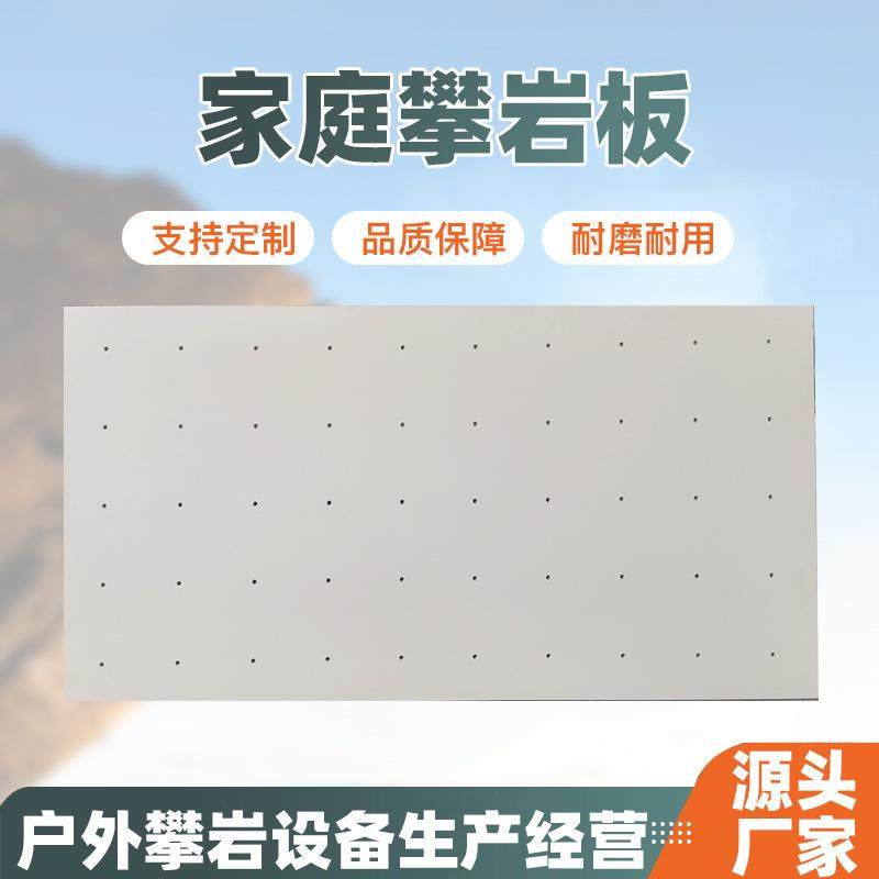 白色抱石板儿童乐园游乐设备健身体能拓展玻璃钢攀岩器材抱石板