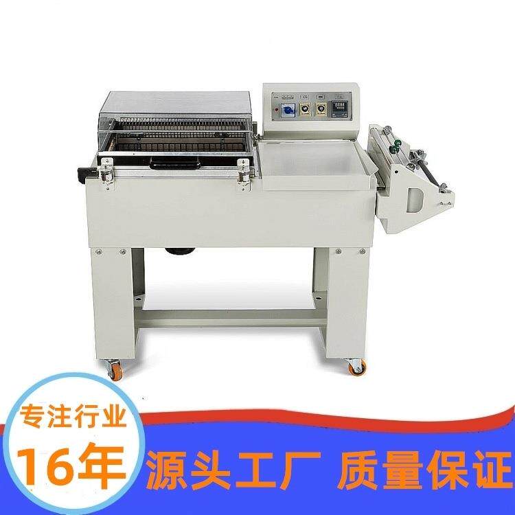 二合一封切收缩机小型热收缩包装机盒子塑封套膜机广州