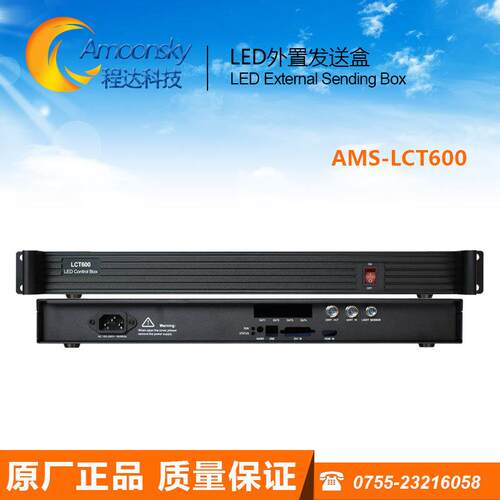 装MSD600发送卡led外置发送盒led显示屏播放盒控制卡盒LCT600