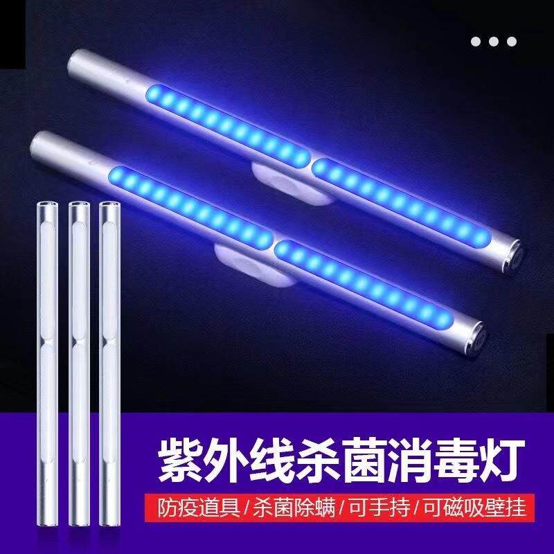 2022款智能手持紫外线消毒灯充电UVA杀菌灯室内消毒便捷灯防疫灯