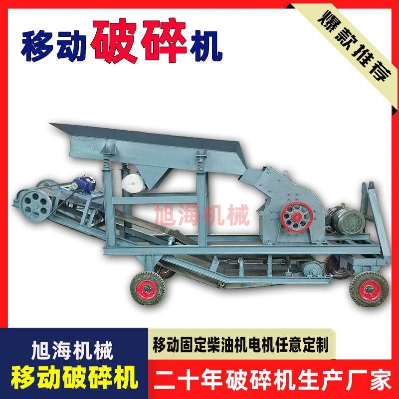 小型移动式锤式破碎机组合型碎石机建筑垃圾制砂机简易碎石头机器,鲜花速递/花卉仿真/绿植园艺,割草机/草坪机,淘宝优惠券,粉丝福利购,淘宝优惠卷