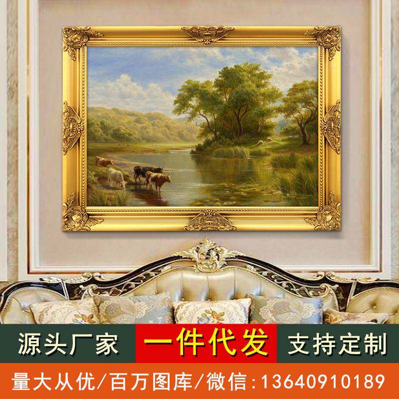 世界名画欧式客厅装饰画山水风景画办公室油画美式风水巨幅壁画
