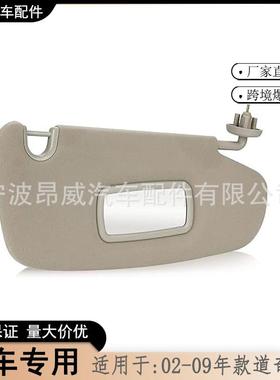 爆款适用于02-09款道奇Ram遮阳板1CT11TL2AA右边灰色