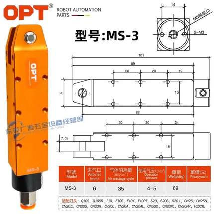 OPT方形气动剪MS-30MS-25MS-20MS-10MS-5MS-3AMS-3气缸本体