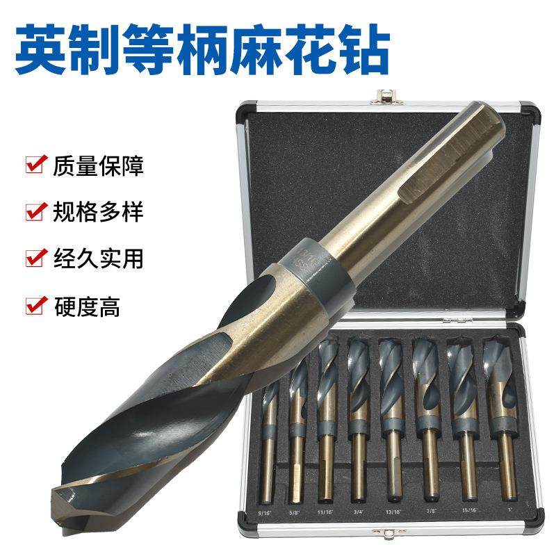 8pcs英制等柄麻花钻金属开孔工具套装金属开孔麻花钻黑黄小柄钻头
