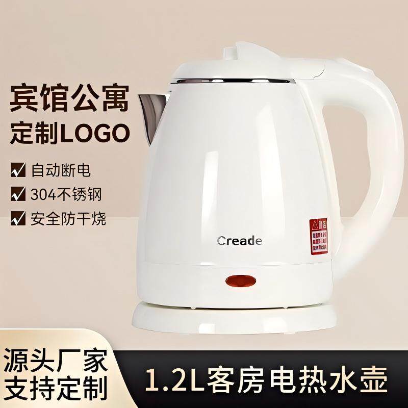Creade烧水壶酒店宾馆民宿电热水壶家用304不锈钢小型1.2L开水壶