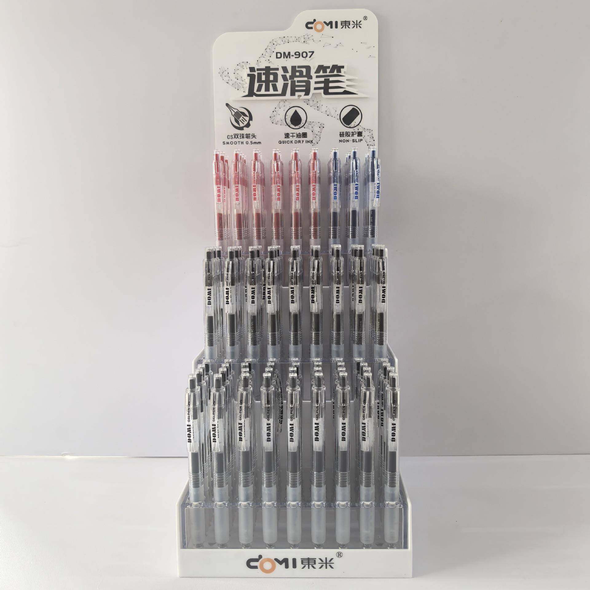 东米907速滑笔简约浓黑速干刷题笔0.5CS双珠按动中性笔文具