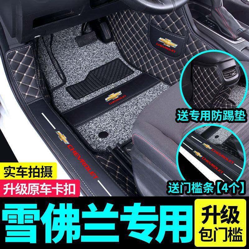 雪佛兰科鲁兹科沃兹迈锐宝XL科鲁泽探界者赛欧全包围汽车明之