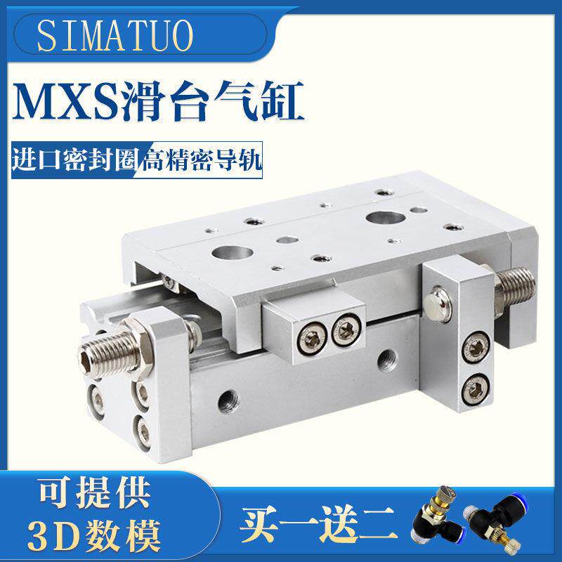 直线滑台模组滑台导轨HLS小型滑轨滑台气缸MXS6-1081216缓冲器