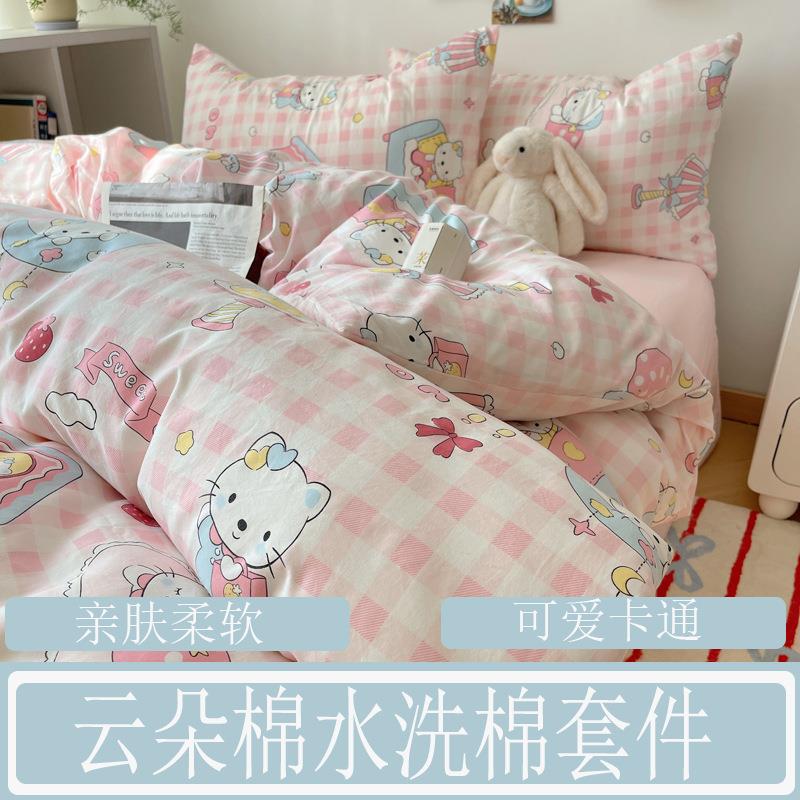 2025新款云朵棉可爱卡通床上四件套水洗棉被套床单学生宿舍三件套