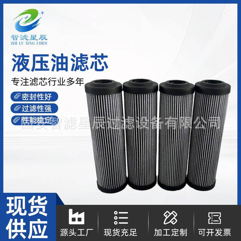 R928007205液压油滤芯LS乐液压滤芯风电液压站滤芯滤油机滤芯