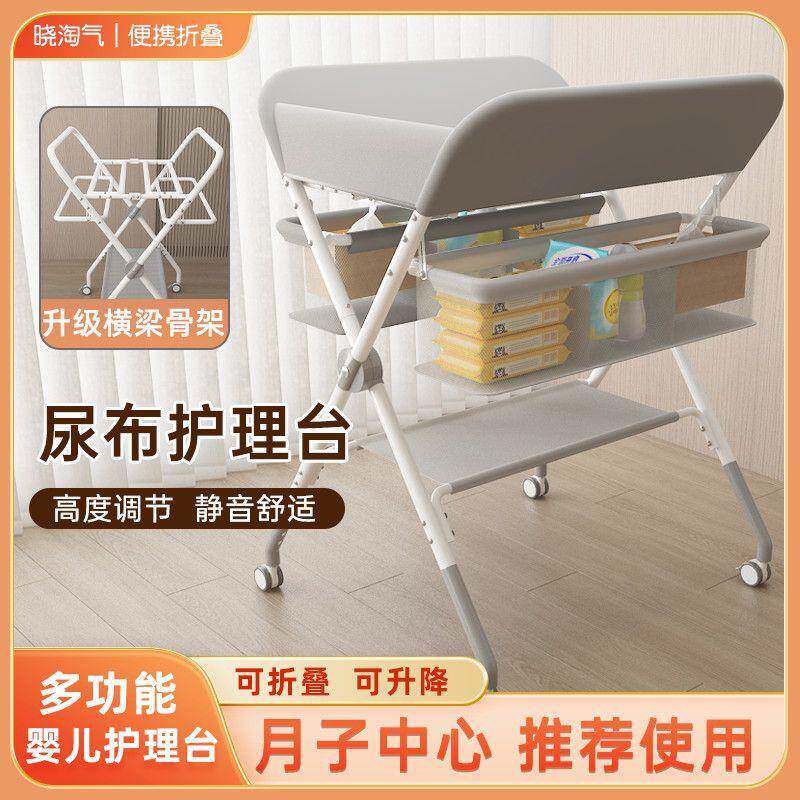 婴儿换尿布台可移动万向轮便携式宝宝多功能可折叠护理台直销