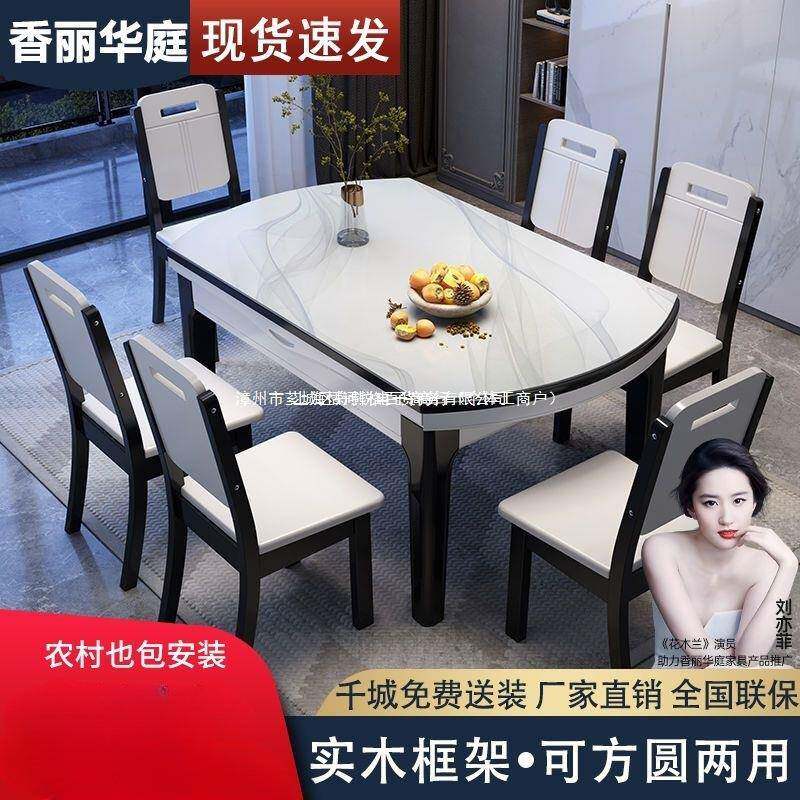 意式轻奢亮光岩板餐桌家用现代简约小户型实木桌子椅子可折叠圆桌