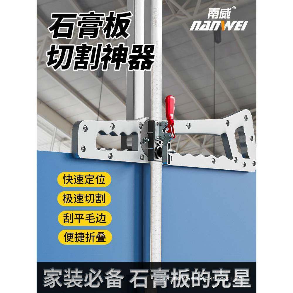 石膏板切割神器新款可折叠裁板推刀木工专用工具不锈钢滚轮式裁刀