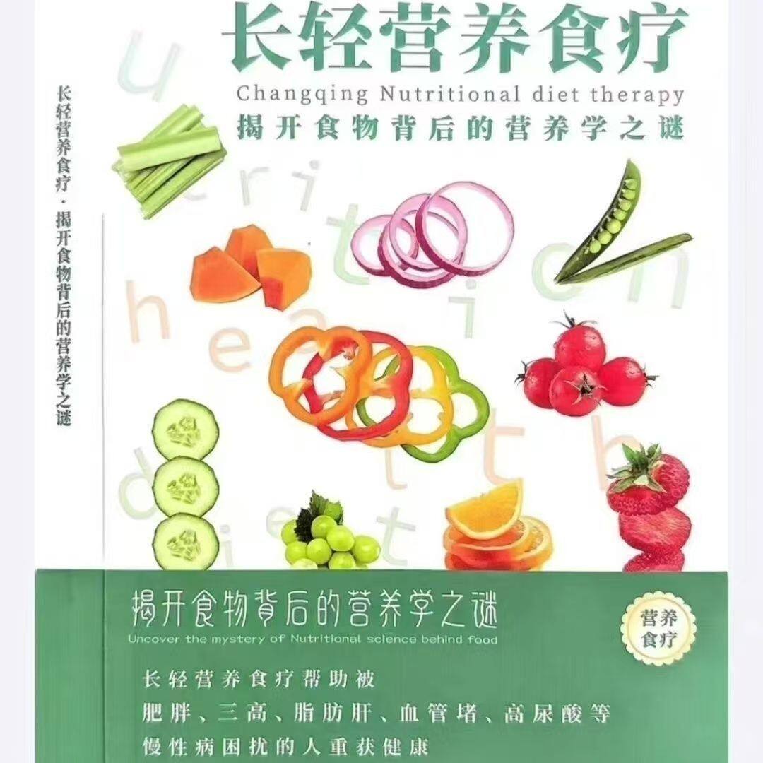 长轻4816营养食谱,其中有1-12周食谱,分为1-7个阶段视频素材