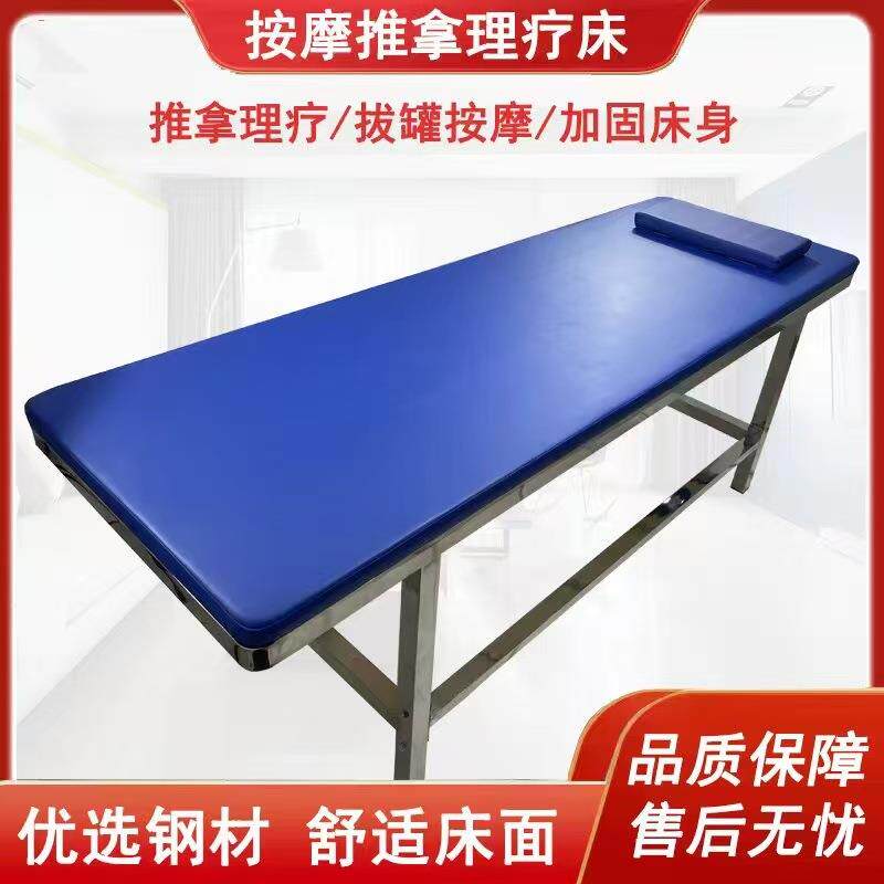 不锈钢门诊平板理疗床浴池搓澡按摩推拿床门诊检查按摩床