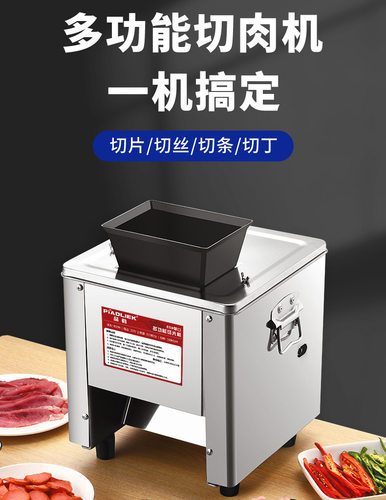 切肉机商用电动切丝切片机家用全自动切菜绞肉丁切块机不锈钢小型