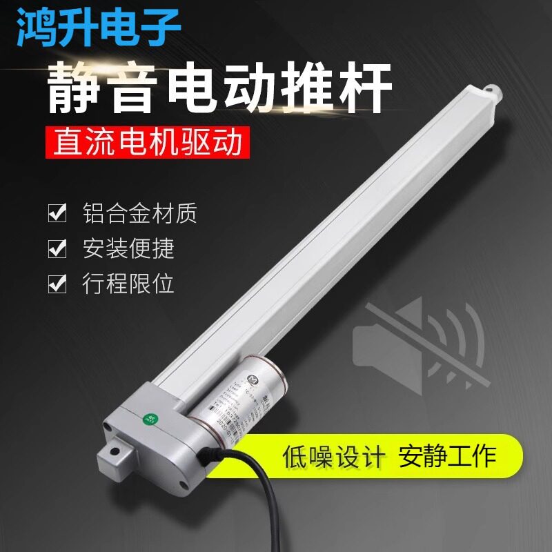 微型电动推杆铝合金直流自动推杆伸缩杆电动机升降器