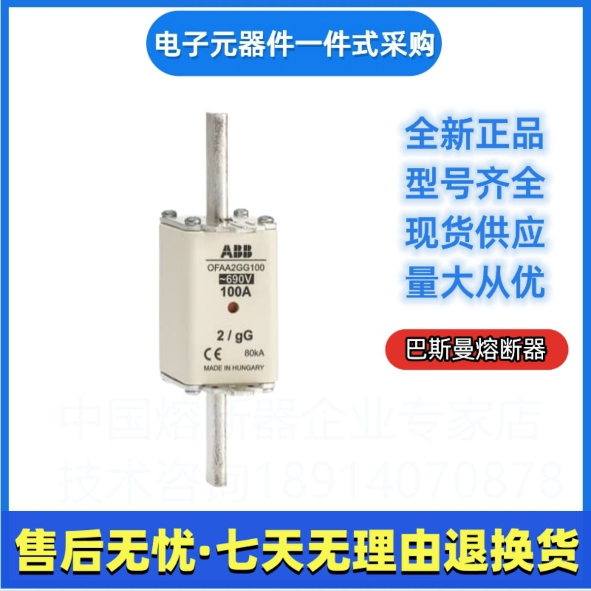 ABB熔断器OFAF2AM200OFAF2AM224NH2