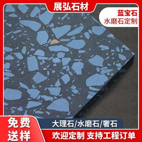 预制水磨石地砖蓝色地中海户外庭院人造石别墅外墙复古石英石台面