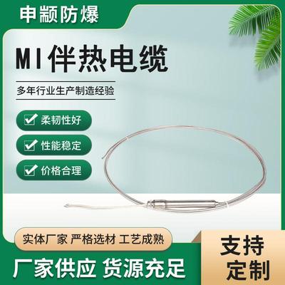 MI矿物加热电缆304发热电缆伴热线高温加热带控温电伴热带发热线