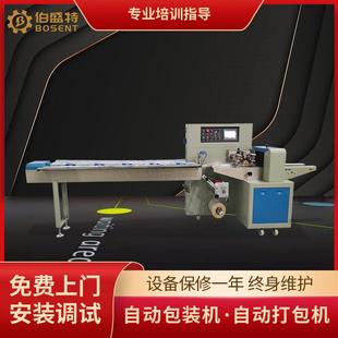 大提花手绢包装 机350 设备色织方巾手帕封口机厂吸汗巾领巾包装