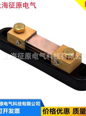 FL2型200A/50mv/100mV/150mV/200mV/300mV/600mV锰铜交直流分流器