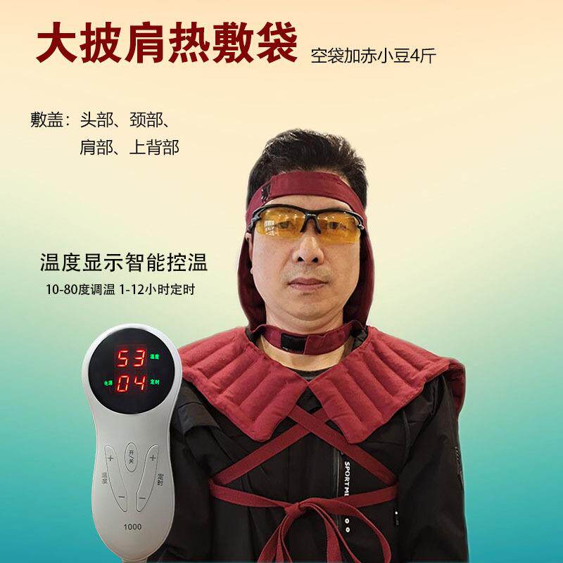 原始点电热披肩红豆袋炭纤维发热热敷颈部肩部背部热敷袋