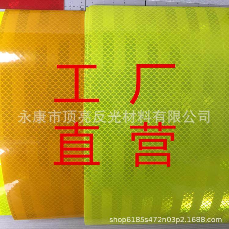 工厂超强钻石工程级反光膜EGP交通反光贴膜荧光黄绿色反光材料